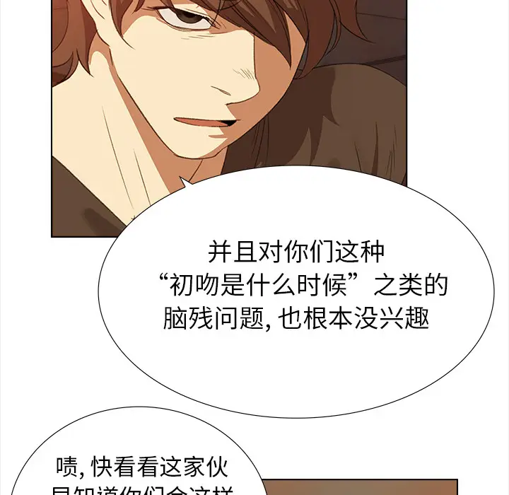 她的时间[顶通]韩漫全集-第4话无删减无遮挡章节图片 
