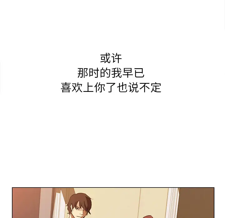 她的时间[顶通]韩漫全集-第4话无删减无遮挡章节图片 