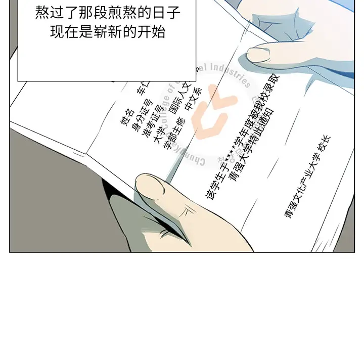 她的时间[顶通]韩漫全集-第5话无删减无遮挡章节图片 