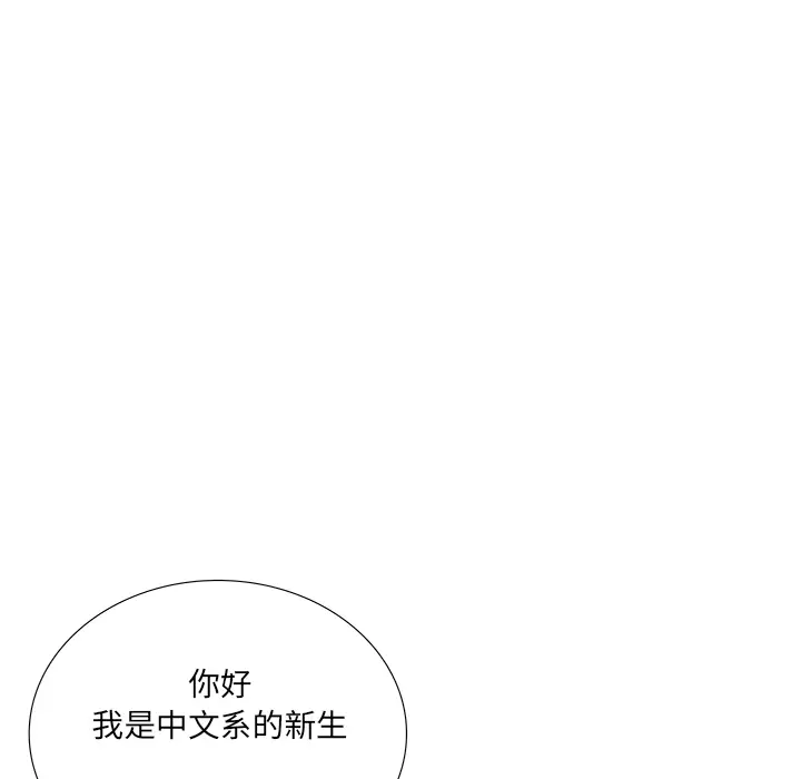她的时间[顶通]韩漫全集-第5话无删减无遮挡章节图片 