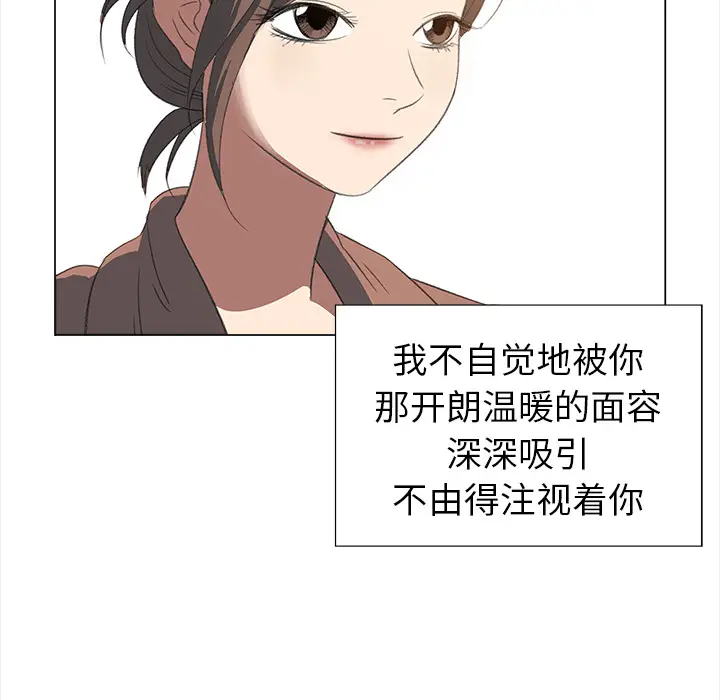 她的时间[顶通]韩漫全集-第5话无删减无遮挡章节图片 