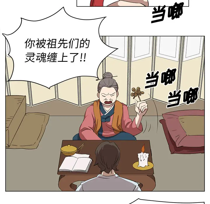 她的时间[顶通]韩漫全集-第6话无删减无遮挡章节图片 