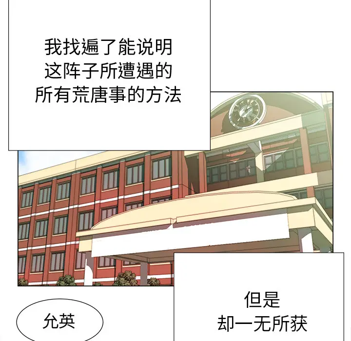 她的时间[顶通]韩漫全集-第6话无删减无遮挡章节图片 
