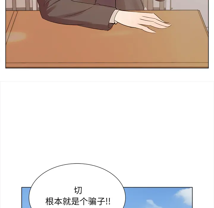 她的时间[顶通]韩漫全集-第6话无删减无遮挡章节图片 