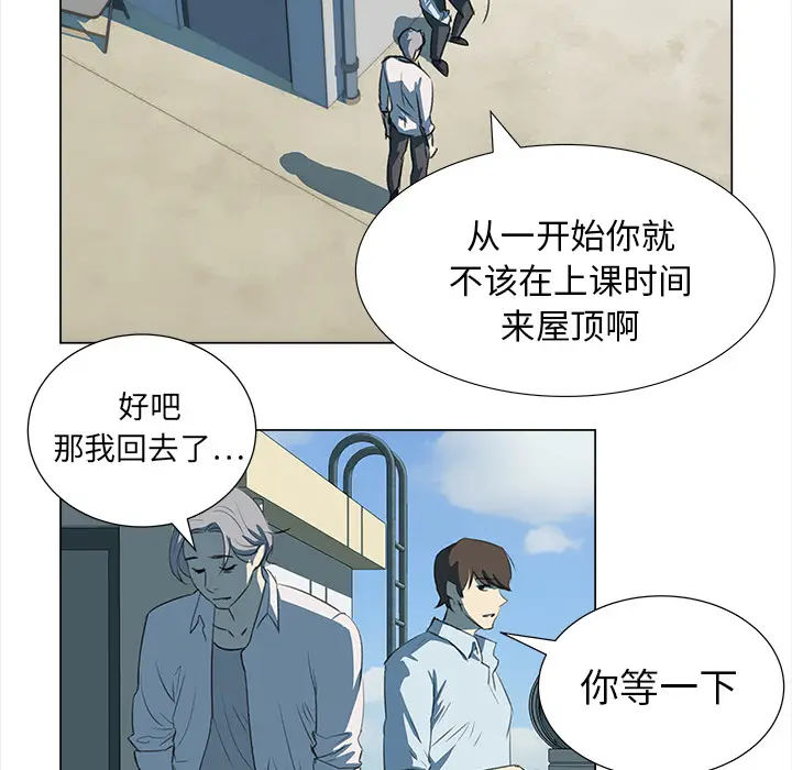 她的时间[顶通]韩漫全集-第6话无删减无遮挡章节图片 