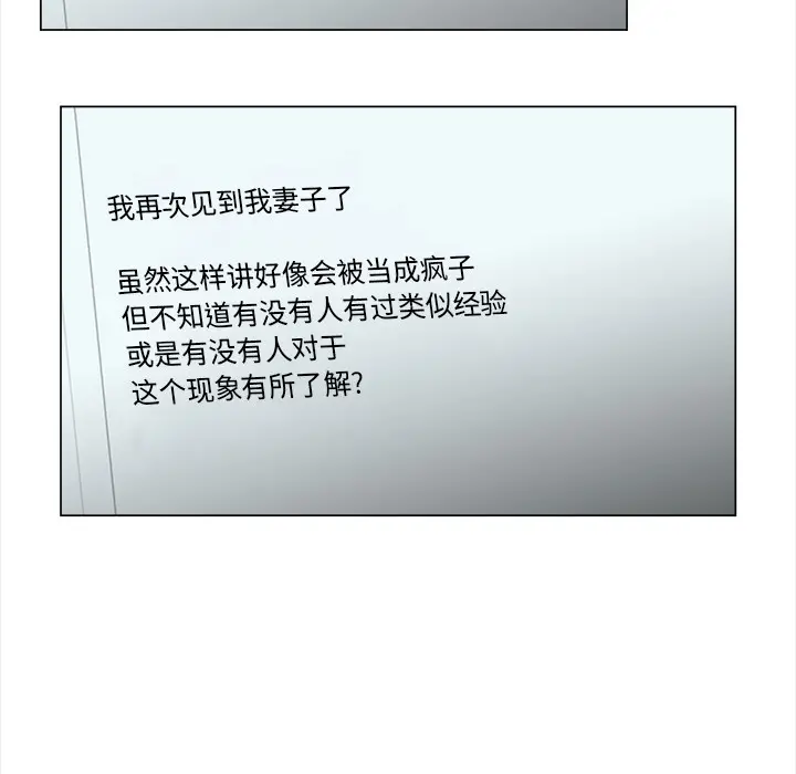 她的时间[顶通]韩漫全集-第6话无删减无遮挡章节图片 