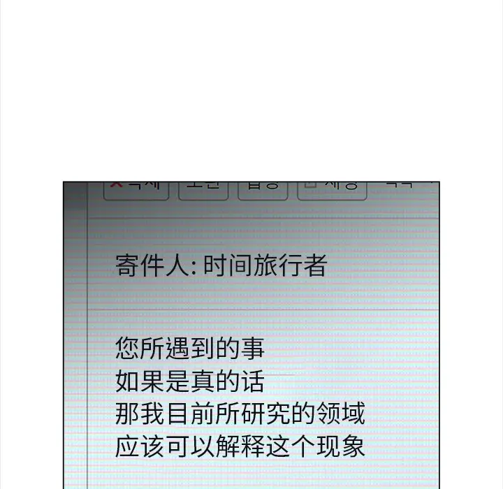 她的时间[顶通]韩漫全集-第6话无删减无遮挡章节图片 