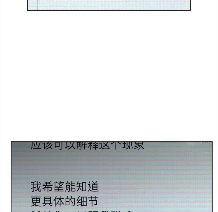 她的时间[顶通]韩漫全集-第6话无删减无遮挡章节图片 