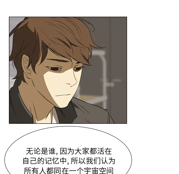 她的时间[顶通]韩漫全集-第8话无删减无遮挡章节图片 