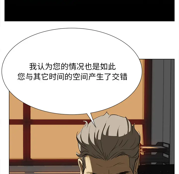 她的时间[顶通]韩漫全集-第8话无删减无遮挡章节图片 