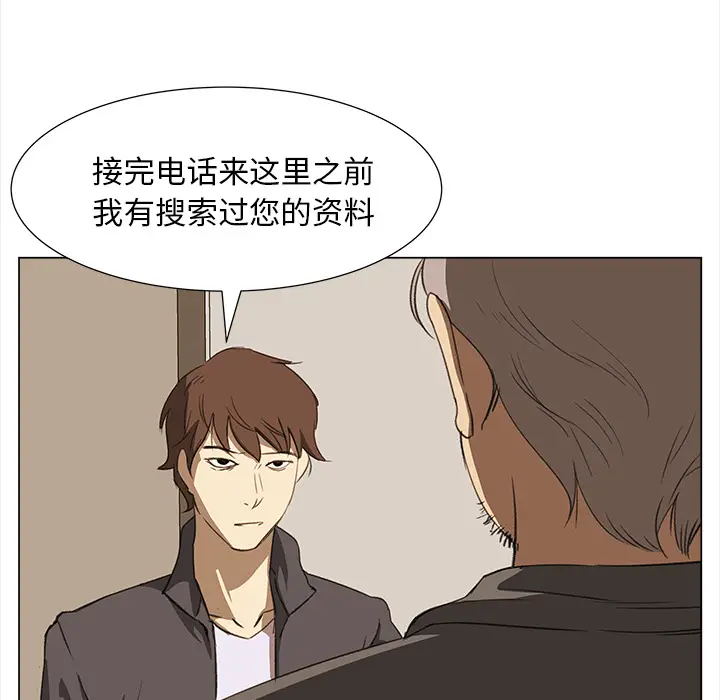 她的时间[顶通]韩漫全集-第8话无删减无遮挡章节图片 