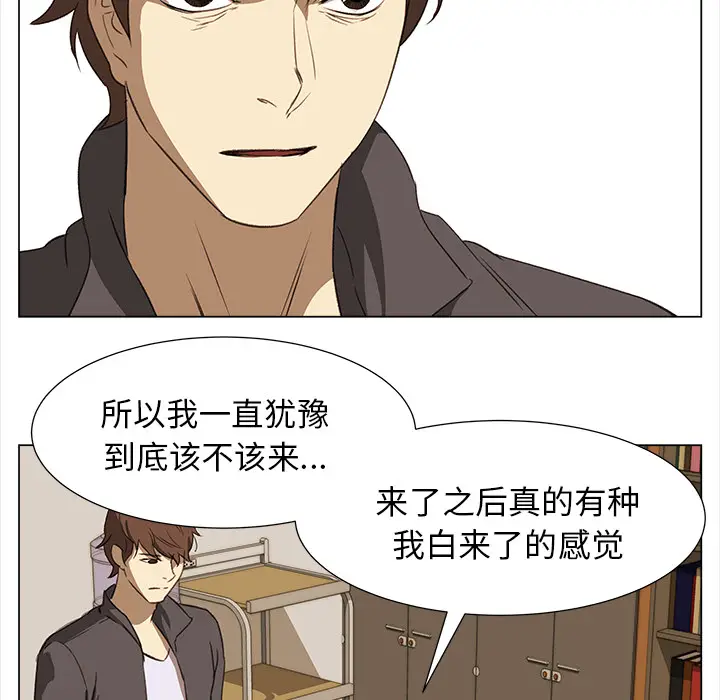 她的时间[顶通]韩漫全集-第8话无删减无遮挡章节图片 