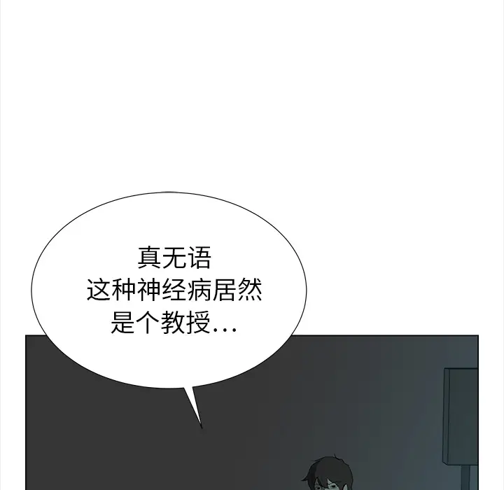 她的时间[顶通]韩漫全集-第8话无删减无遮挡章节图片 