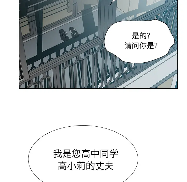 她的时间[顶通]韩漫全集-第8话无删减无遮挡章节图片 