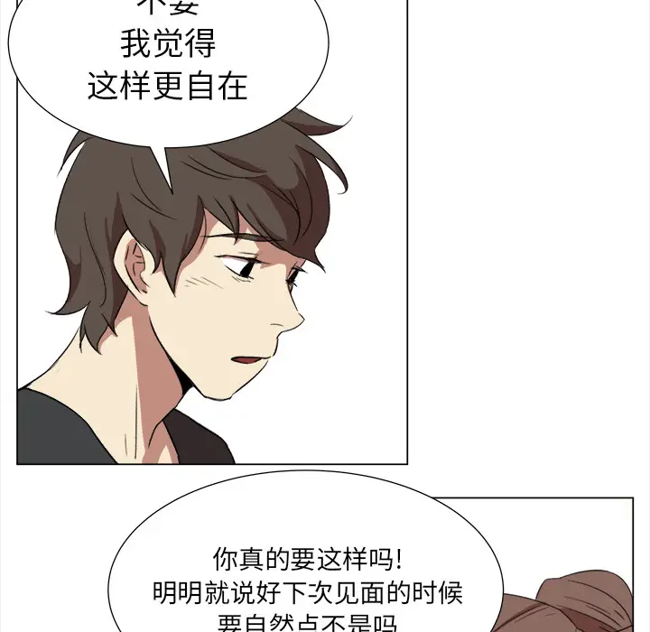 她的时间[顶通]韩漫全集-第8话无删减无遮挡章节图片 