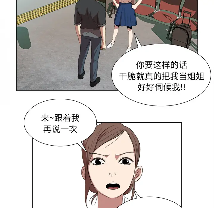 她的时间[顶通]韩漫全集-第8话无删减无遮挡章节图片 