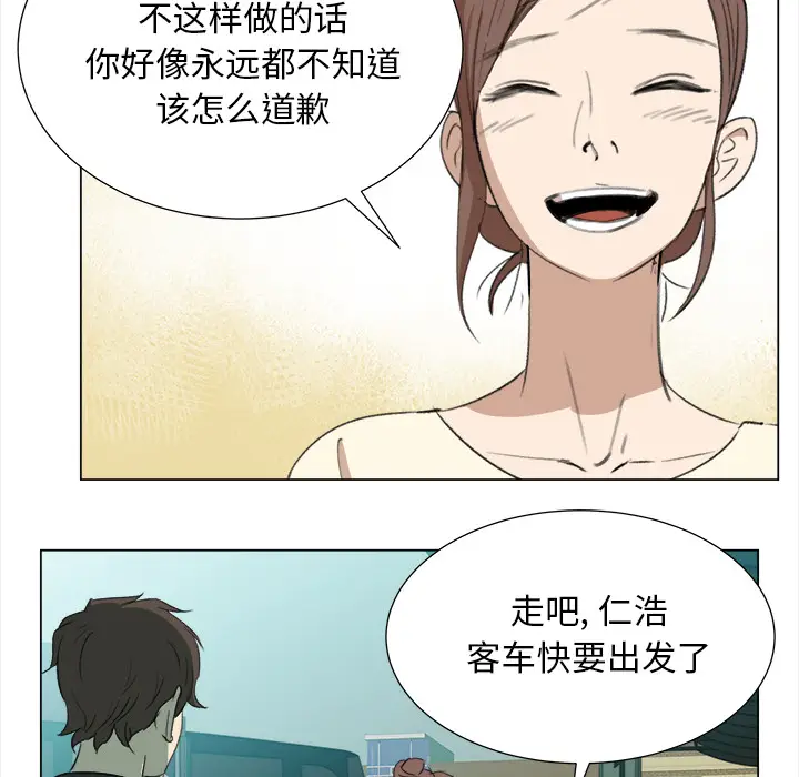 她的时间[顶通]韩漫全集-第8话无删减无遮挡章节图片 