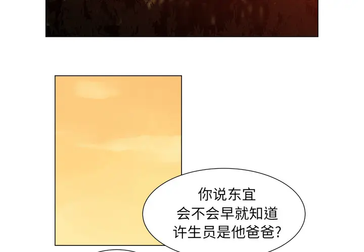 她的时间[顶通]韩漫全集-第9话无删减无遮挡章节图片 
