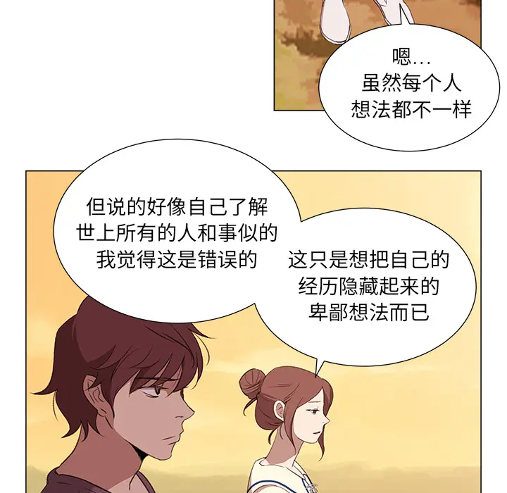 她的时间[顶通]韩漫全集-第9话无删减无遮挡章节图片 