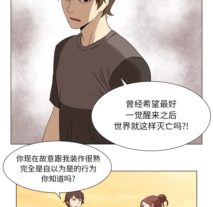 她的时间[顶通]韩漫全集-第9话无删减无遮挡章节图片 