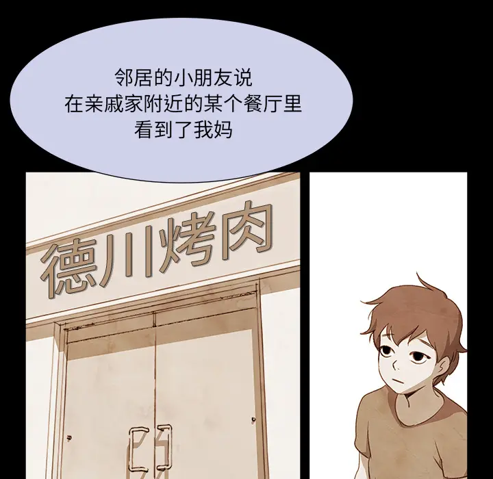 她的时间[顶通]韩漫全集-第9话无删减无遮挡章节图片 