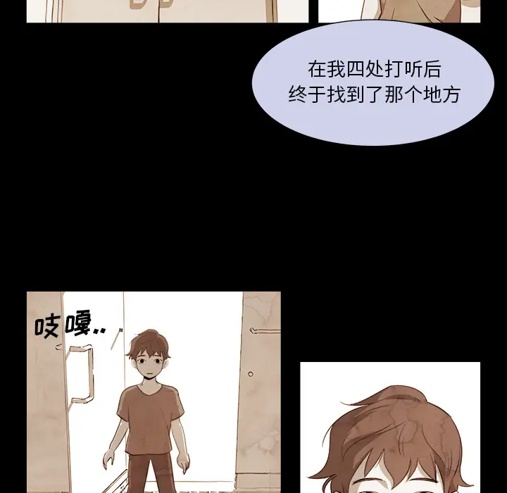 她的时间[顶通]韩漫全集-第9话无删减无遮挡章节图片 