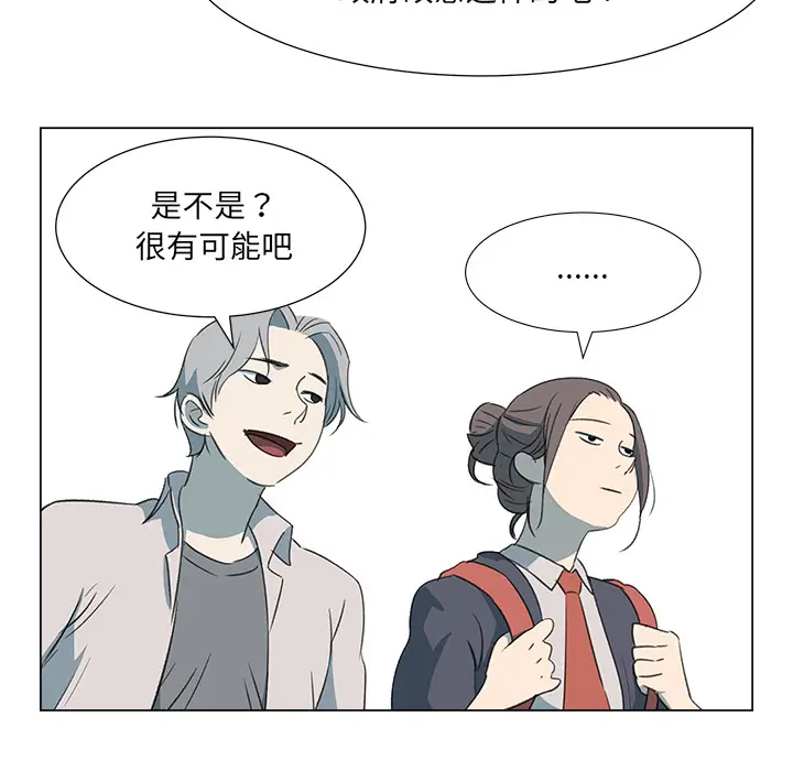 她的时间[顶通]韩漫全集-第10话无删减无遮挡章节图片 
