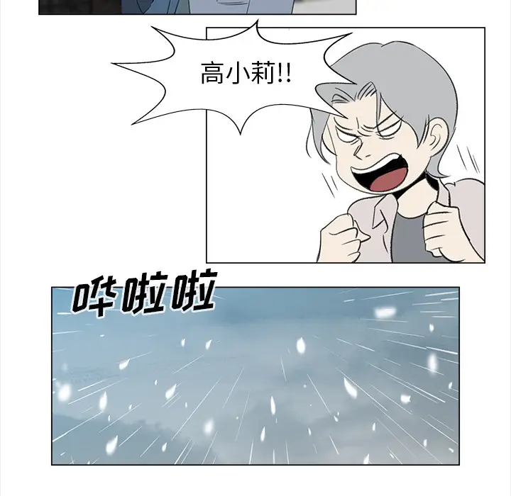 她的时间[顶通]韩漫全集-第10话无删减无遮挡章节图片 
