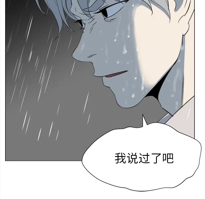 她的时间[顶通]韩漫全集-第10话无删减无遮挡章节图片 