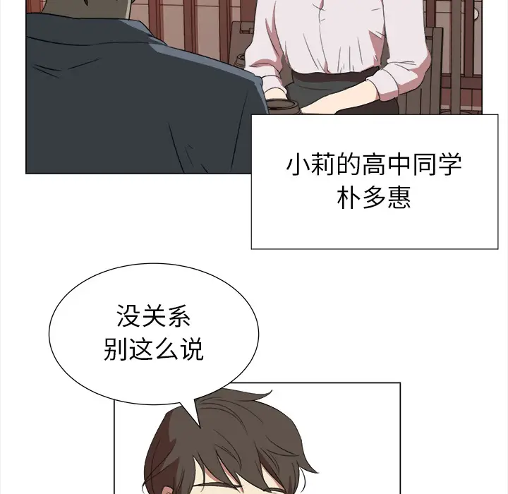 她的时间[顶通]韩漫全集-第10话无删减无遮挡章节图片 