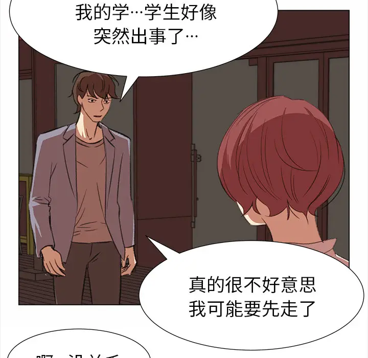 她的时间[顶通]韩漫全集-第11话无删减无遮挡章节图片 