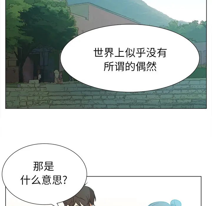 她的时间[顶通]韩漫全集-第11话无删减无遮挡章节图片 