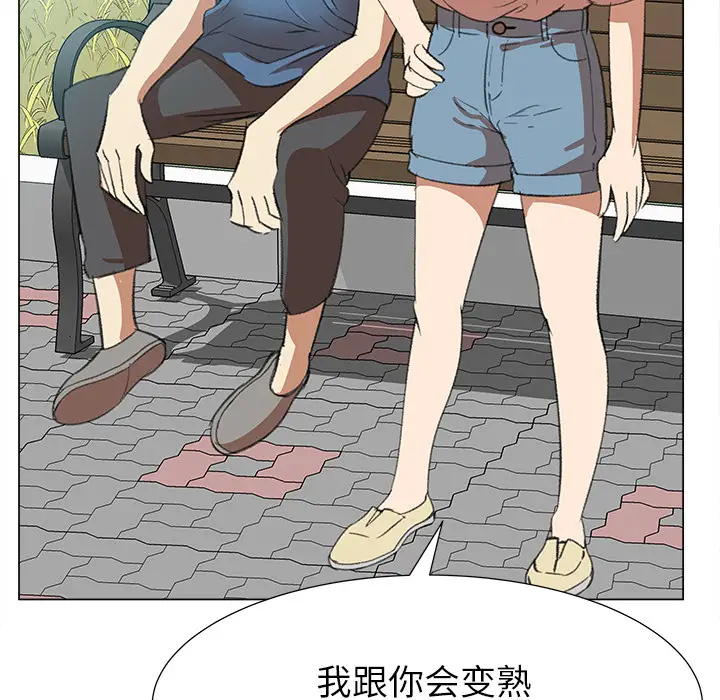 她的时间[顶通]韩漫全集-第11话无删减无遮挡章节图片 
