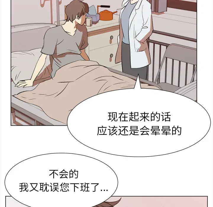她的时间[顶通]韩漫全集-第12话无删减无遮挡章节图片 