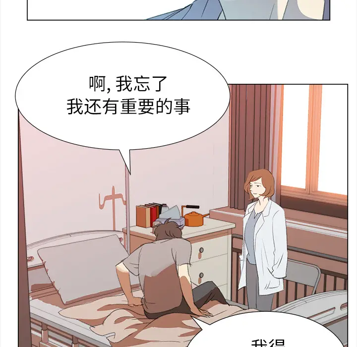 她的时间[顶通]韩漫全集-第12话无删减无遮挡章节图片 