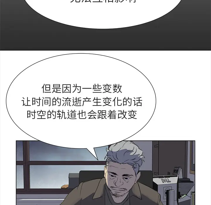 她的时间[顶通]韩漫全集-第12话无删减无遮挡章节图片 