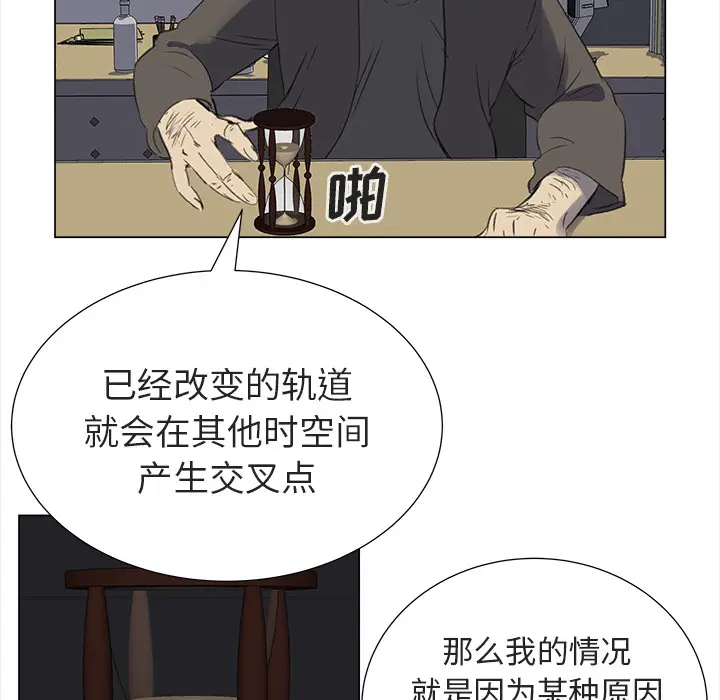 她的时间[顶通]韩漫全集-第12话无删减无遮挡章节图片 