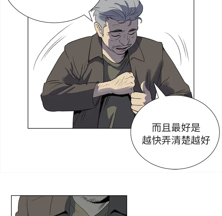 她的时间[顶通]韩漫全集-第12话无删减无遮挡章节图片 