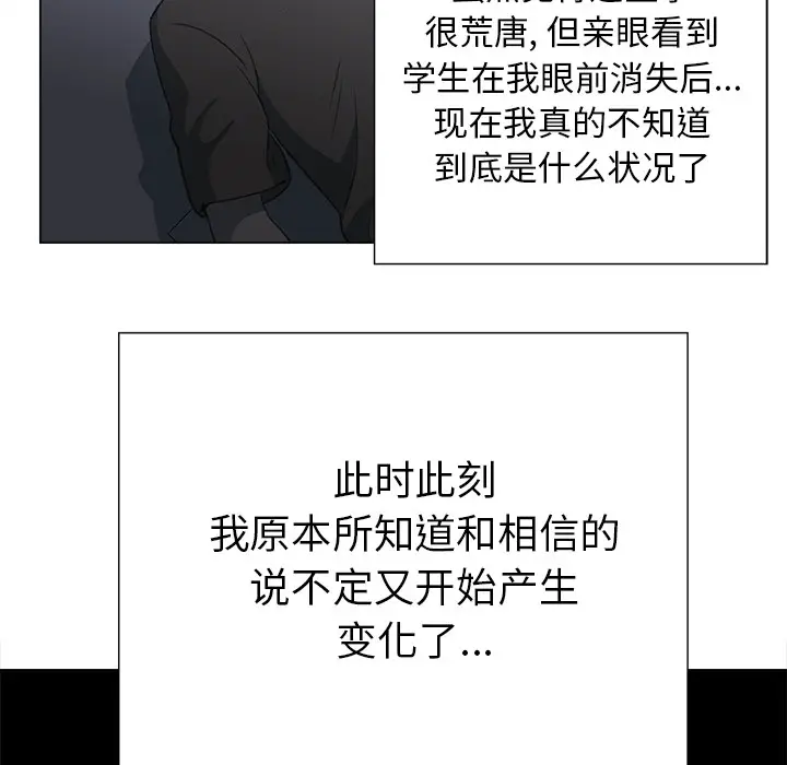 她的时间[顶通]韩漫全集-第13话无删减无遮挡章节图片 