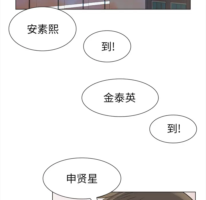 她的时间[顶通]韩漫全集-第13话无删减无遮挡章节图片 