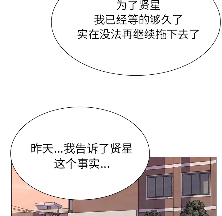 她的时间[顶通]韩漫全集-第13话无删减无遮挡章节图片 