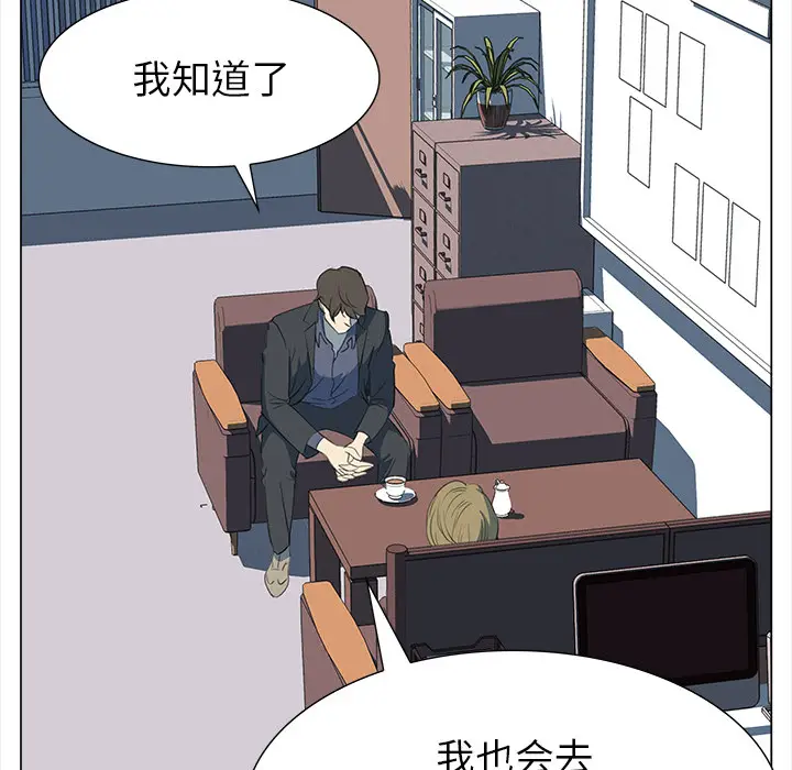 她的时间[顶通]韩漫全集-第13话无删减无遮挡章节图片 