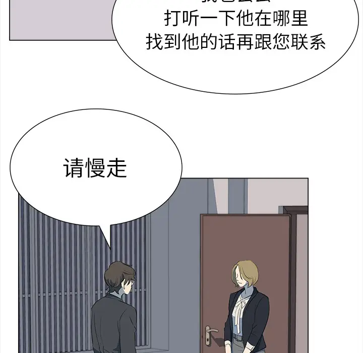 她的时间[顶通]韩漫全集-第13话无删减无遮挡章节图片 