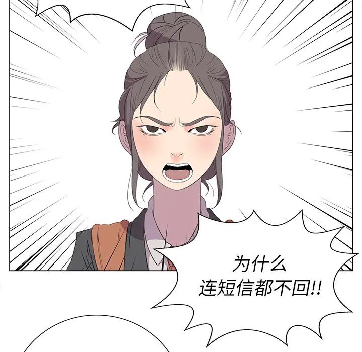 她的时间[顶通]韩漫全集-第13话无删减无遮挡章节图片 