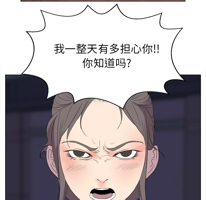 她的时间[顶通]韩漫全集-第13话无删减无遮挡章节图片 