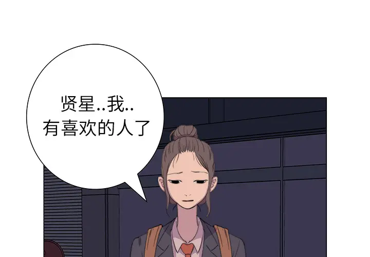 她的时间[顶通]韩漫全集-第14话无删减无遮挡章节图片 