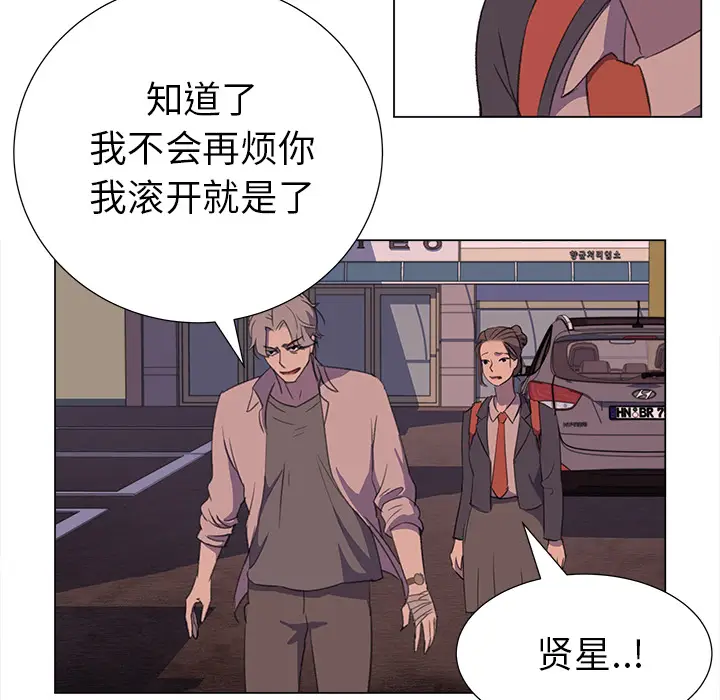 她的时间[顶通]韩漫全集-第14话无删减无遮挡章节图片 