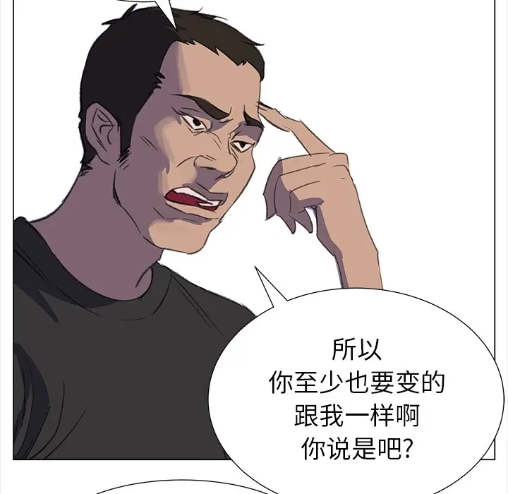 她的时间[顶通]韩漫全集-第14话无删减无遮挡章节图片 
