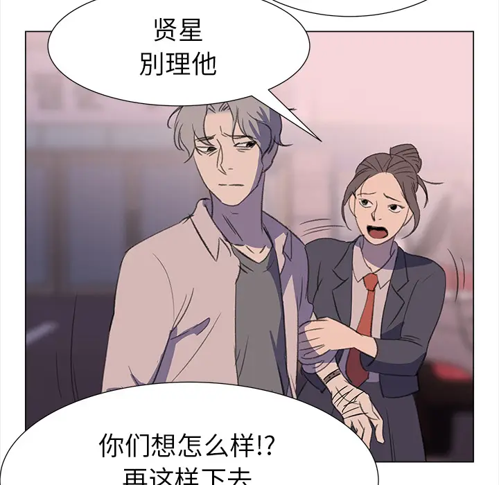 她的时间[顶通]韩漫全集-第14话无删减无遮挡章节图片 