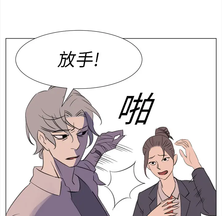 她的时间[顶通]韩漫全集-第14话无删减无遮挡章节图片 